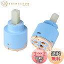 XINHENG Nikitea シングルレバーカートリッジ 水栓カートリッジ レバーカートリッジ シングルレバー用カートリッジ 水モレ補修用カートリッジ 外径φ...