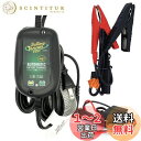 【限定モデル】 バッテリーテンダー800+スーパーナットオリジナル車両ケーブル ハーレー対応 Deltran Battery Tender フロート充電機能でフ...