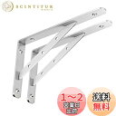 Kimlonton棚受け金具 棚受け L字型 良質ステンレス棚 受けアングルブラケット25 x 15x2.4cm ブラケット厚さ4mm 耐荷重約75kg 2本セ...