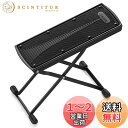 【送料無料】Donner ギター足台 高さ6段階調節 折りたたみ式 フットレスト鉄製 スライドにくい (ブラック)