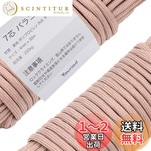 Youriad ѥ饳 4mm ȥå  7 30m Ѳٽ 250kg 007_013 ԥ󥯥١ 29