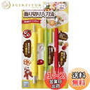 【送料無料】貝印 KAI ナイフセット ちゅーぼーず! 飾り切り お弁当応援! 日本製 FG5190