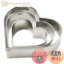 貝印 KAI クッキー型 ハート 3個入り Kai House Select 日本製 DL6192