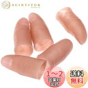 サムチップ マジックトリック指 リアル 親指 爪 仮指 マジック 手品の道具 偽ソフト親指 フィンガー 切断 ステージショープロップ 5点セット