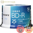 ソニー ブルーレイディスク BD-R 25GB (1枚あたり地デジ約3時間) 1回録画用 50枚入り 4倍速ダビング対応 ケース無し 50BNR1VJPP4