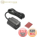 エーモン(amon) 電源ソケット DC12V12W以下(24V使用不可) OFFタイマー機能付 1543