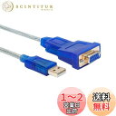 DTECH USBシリアルケーブル 1.8m USB-RS232C 変換 クロス接続 クロスケーブル USBtypeA to D-sub9ピン オスーメス RT...