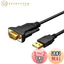 232c usb 変換, CableCreation USB to RS232 アダプタ 【PL2303チップセット内蔵】金メッキUSB 2.0(オス)- RS...
