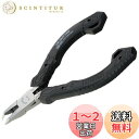 ENGINEER エンジニア チップカッター 刃先角45度 薄刃 精密 プラモ 123mm NZ-05