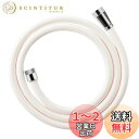 SANEI(旧社名:三栄水栓製作所)シャワーホース ホワイト ほとんどのメーカー対応 水栓側アダプター付 1.6m G1/2 PS30-86TXA-W日本製