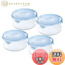 【送料無料】iwaki(イワキ) 耐熱ガラス 保存容器 アクアブルー 丸型 S 380ml ×4個セット ごはん 1膳 パック&レンジ KBT7401BLN