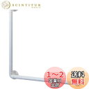 SANEI(旧社名:三栄水栓製作所)手すり L型ニギリバー トイレ・バス等 ビス・プラグ付き 白 W5792L-600X600
