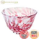 アデリア(ADERIA) 津軽びいどろ 盃 桜吹雪 B-4 50ml 日本製 化粧箱入 おちょこ ぐい呑み 日本酒 グラス ガラス 冷酒 お猪口 酒器 おしゃれ...