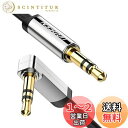【送料無料】UGREEN オーディオケーブル aux ケーブル 片側L字 ステレオミニプラグ AUX 3.5mm 3極 オス-オス 高音質 イヤホンジャック 金メッキプラグ 高耐久性 3.5mm オーディオケーブル ヘッドホン/スピーカー/カーステ/ホームステレオ/iPad/iPod/PCなどに対応 2M