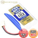 エルパ(ELPA) 大容量長持ち充電池 シャープ他同等品 3.6V 800mAh ニッケル水素充電池 TSA-102