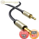 【送料無料】UGREEN オーディオ変換ケーブル 3.5mmミニプラグ to 6.35mm標準プラグ オス-オス ステレオケーブル 3m