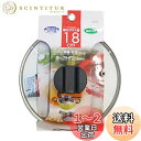 ベストコ クックエポ 強化ガラス蓋 18cm ND-5523