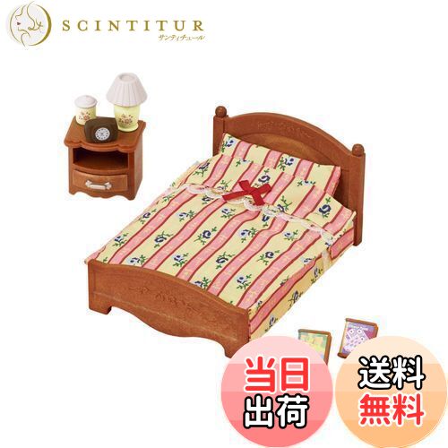 シルバニアファミリー 家具 【 セミダブルベッド 】 カ-512 STマーク認証 3歳以上 おもちゃ ドールハウス Sylvanian Families エポック社 EPOCH