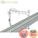 カトー(KATO) Nゲージ 複線ワイド架線柱 10本入 23-061 鉄道模型用品