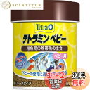 テトラ (Tetra) テトラミン ベビー 30g 稚魚期の熱帯魚の主食 水を汚さずキレイを保つ 食べ残しやフンが減少 熱帯魚 エサ フレーク稚魚 ベビー エサ...