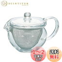HARIO(ハリオ) 茶茶急須 丸 実用容量300ml 耐熱ガラス CHJMN-30T