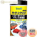 テトラ (Tetra) シクリッドミニスティック 75g シクリッドの主食 よく食べるバランス栄養食 肉食魚や海水魚用 エサ