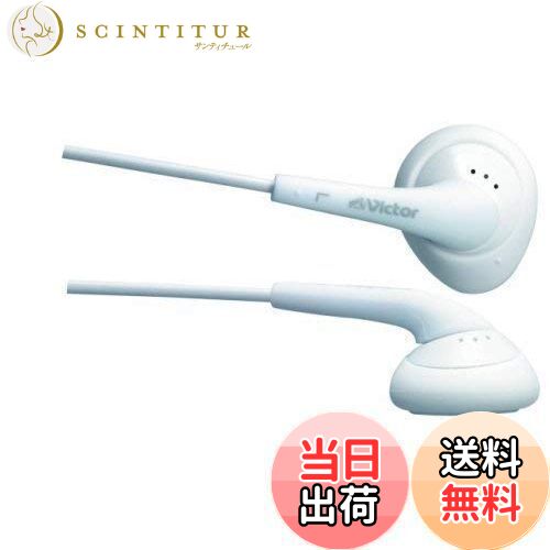 【送料無料】JVC HP-F240-W イヤホン ライチホワイト