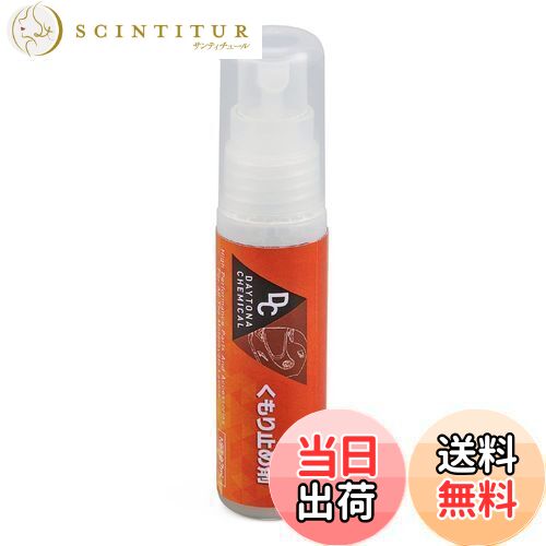 【送料無料】デイトナ(Daytona) バイク用 ヘルメット シールド 曇り止め 27ml 62314