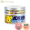 ソフト99(SOFT99) ワックス WAX 激防水WAX パール&メタリック 300g 自動車塗膜の保護・艶出し用 スポンジ 00344