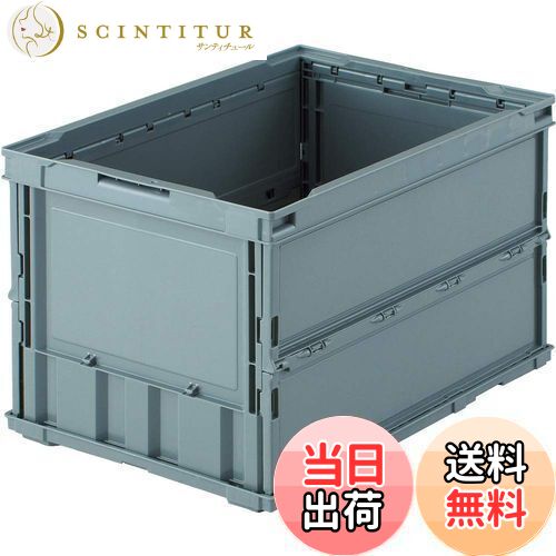 トラスコ中山(TRUSCO) 薄型折りたたみコンテナ 50L グレー TR-O50B-GY 収納ケース 収納ボックス