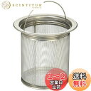 【送料無料】SANEI(旧社名:三栄水栓製作所)流し排水栓カゴ 細かいゴミもキャッチ ステンレス製 BL仕様流し台用 H650AF シルバー