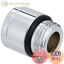 SANEI(旧社名:三栄水栓製作所) シャワーヘッドアダプター PT250-31