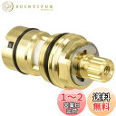 SANEI(旧社名:三栄水栓製作所)ミニセラ水栓カートリッジ SANEI製用 純正部品 PR37-182X-S
