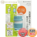 【送料無料】SANEI(旧社名:三栄水栓製作所)ホースナット付ジョイント 洗濯機用ニップルに散水ホースをワンタッチ接続 PT17-4F 水色