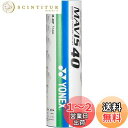 【送料無料】ヨネックス(YONEX) バドミントン シャトル メイビス40P (ナイロン+合成コルク) 6個入り MIDDLE(適正温度12~23度) M-40...