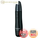 パナソニック エチケットカッター 黒 ER-GN10-K