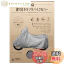 大阪繊維資材(Oss) INFIMO ( 大阪繊維資材 ) バイクカバー BOX付 ビッグスクーター用 II型