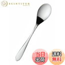 【送料無料】佐藤金属興業 SALUS マーメイド コーヒースプーン 日本製