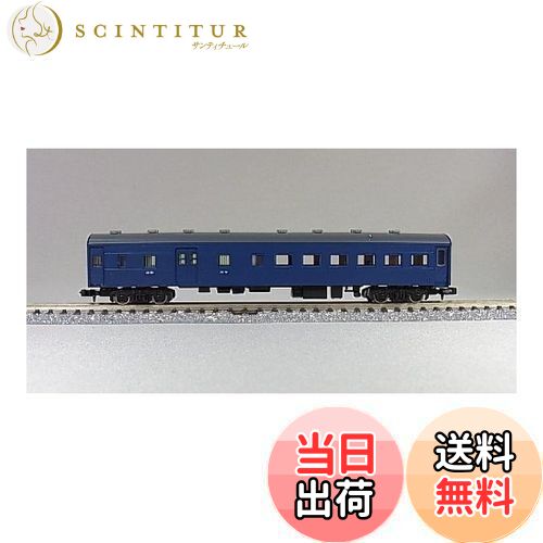 【送料無料】トミーテック(TOMYTEC) TOMIX Nゲージ オハニ36 青色 8550 鉄道模型 客車