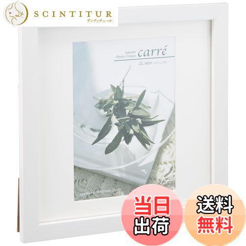 【送料無料】ハクバ HAKUBA フォトフレーム スクウェア 木製 額 カレ 2L サイズ 1面 ホワイト 2L 木製 FSQCR-WT2L1 軽くて割れないPET板を採用