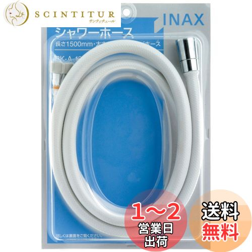 LIXIL(ꥯ) INAX Ἴ ۡ ɥӻ 1.5m PK-A-1882