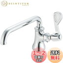 SANEI(旧社名:三栄水栓製作所)厨房用水栓 レバーハンドル・90度開閉 内地・寒冷地共用 A5310-13
