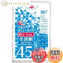 【送料無料】日本技研工業 半透明ホワイトゴミ袋 厚口 45L 10P WH-6