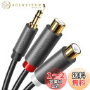 UGREEN RCA 3.5mm 変換 ステレオミニ イヤホンジャック RCA ケーブル 赤白 オーディオ HiFi音質 ステレオアンプ、スピーカー、古いプレーヤー、ミニコンポなどの古い機器に対応 3.5mm(オス) - 2RCA(メス) 25cm