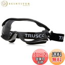 【送料無料】TRUSCO(トラスコ) セーフティゴーグル(ワイドビュータイプ )フレーム黒 TSG22BK