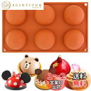 FUNSHOWCASE シリコンモールド 半円 半球 6個取 大 製菓道具 キッチン用品 調理器具 丸 オルゴナイト お菓子 ムース型 トリュフ チョコ ケーキ...