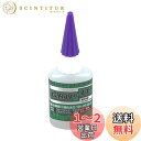 キジマ(Kijima) バイクパーツ グリップボンド 耐熱 接着剤 GRIP-IT 0.5oz(14.2g) 30019