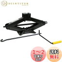 メルテック(meltec) 乗用車 車用 パンタジャッキ(2t) 機械式 最高値:400mm/最低値:100mm/ストローク:300mm Meltec FJ-2...