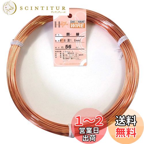 ɡϥ (DAIDOHANT) (  ) Ƽ [ ŵƼ ] [] #16 1.6 mm x [Ĺ] 56m 58080