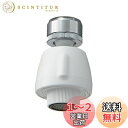 SANEI(旧社名:三栄水栓製作所)キッチンシャワー 節水35% 首ふり360度回転式 ストレート・シャワ切替式 アダプター付 PM254 ホワイト